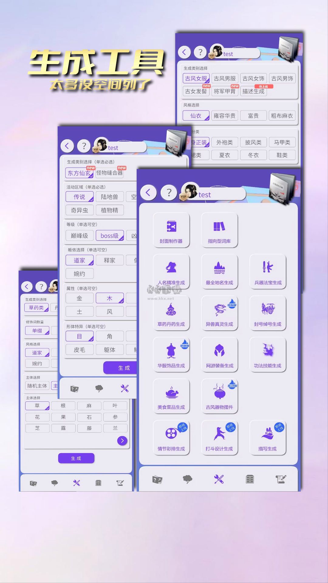 寫作神器app安卓版2024最新