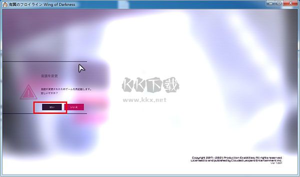 鋼翼少女官方中文最新版