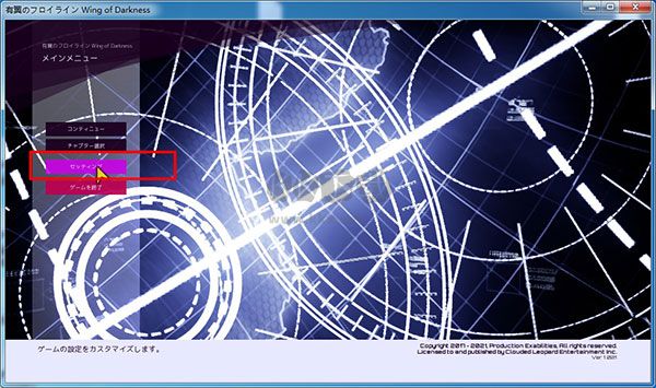 鋼翼少女官方中文最新版