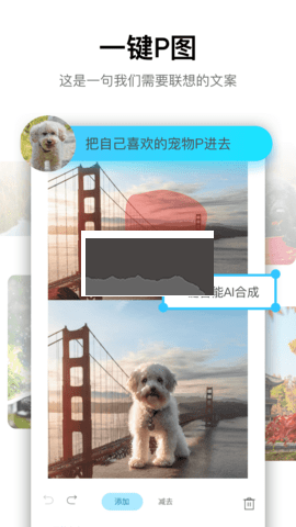 PSgo修圖app官網(wǎng)免費版最新