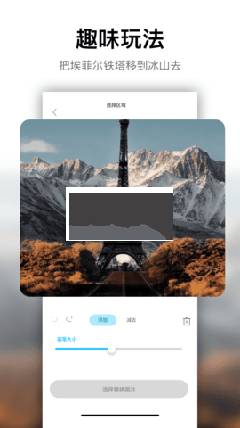 PSgo修圖app官網(wǎng)免費版最新