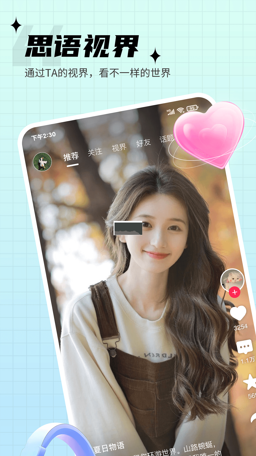 思語(yǔ)2024手機(jī)版