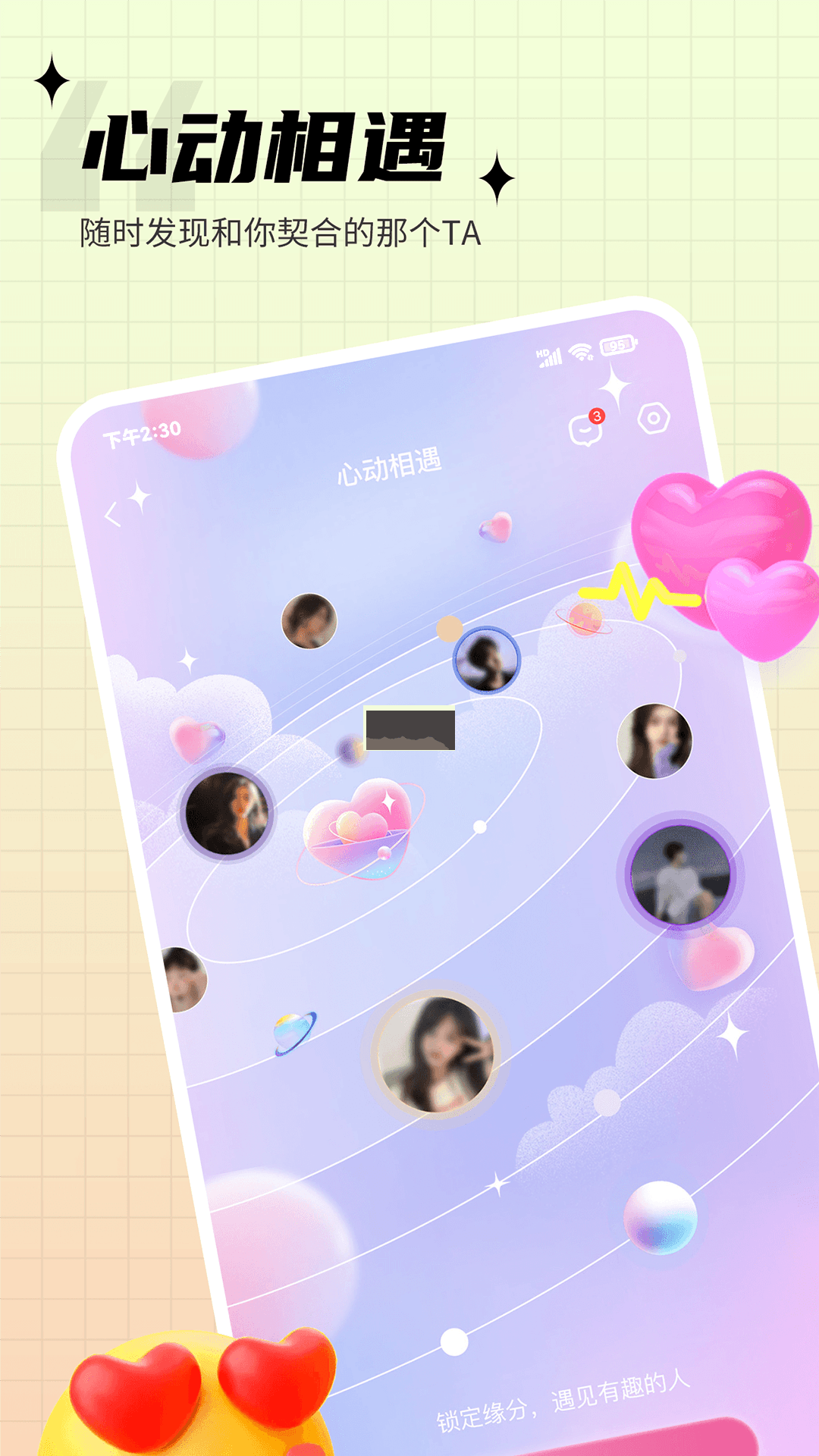 思語(yǔ)2024手機(jī)版