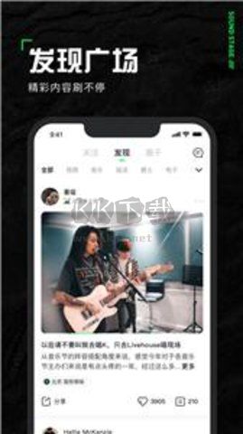 聲場(chǎng)app官方正版最新