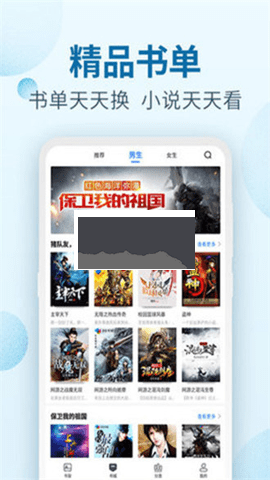 百閱小說app安卓版2024最新