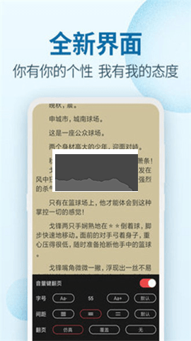 百閱小說app安卓版2024最新