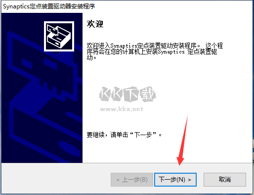 synaptics觸摸板驅(qū)動(dòng)2024