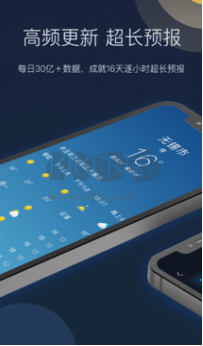 全球天氣PC客戶端官方版最新