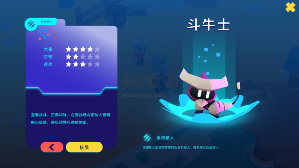 機器人世界冒險手游最新版