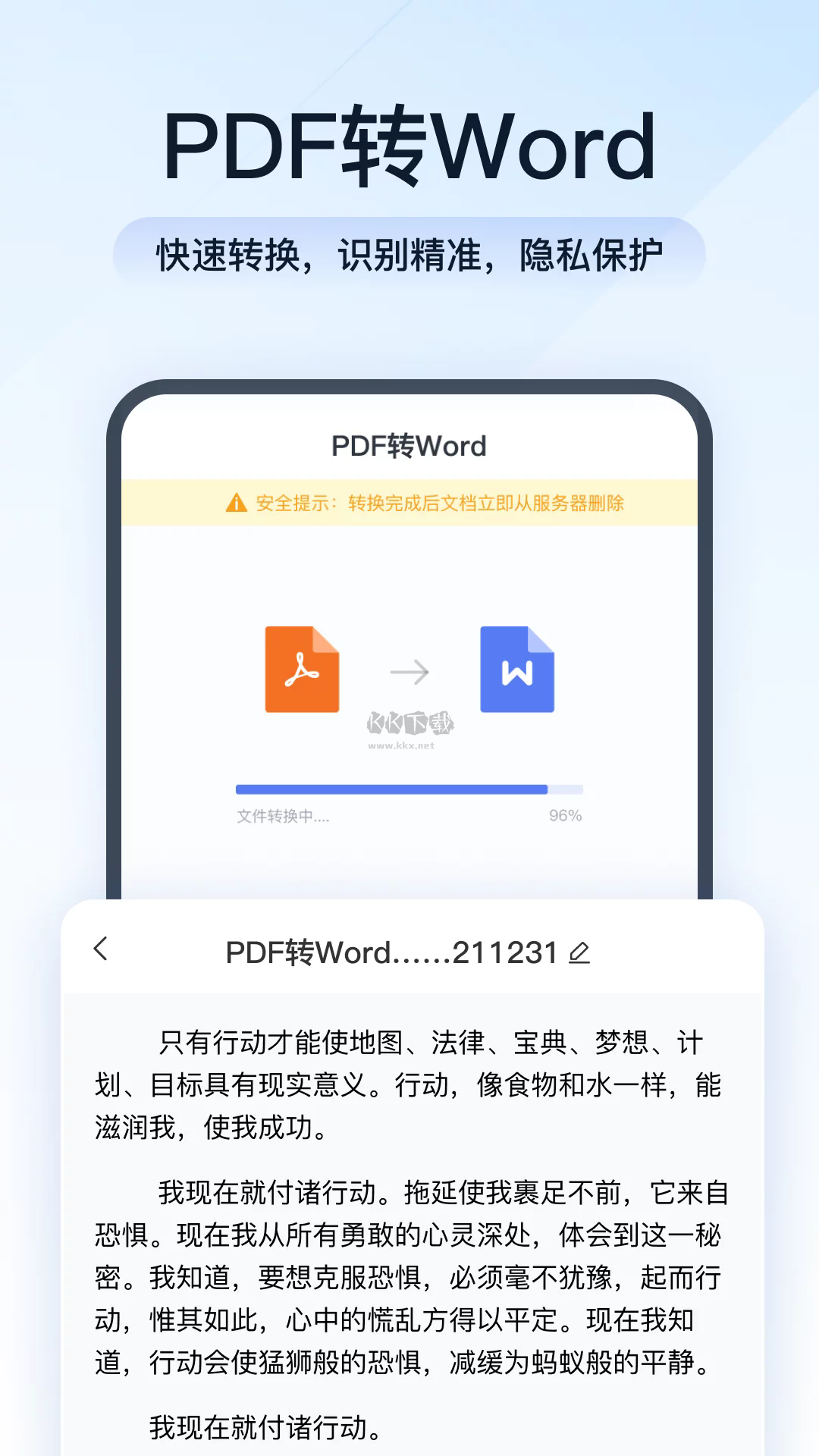 全能PDF轉(zhuǎn)換助手app官網(wǎng)免費版最新