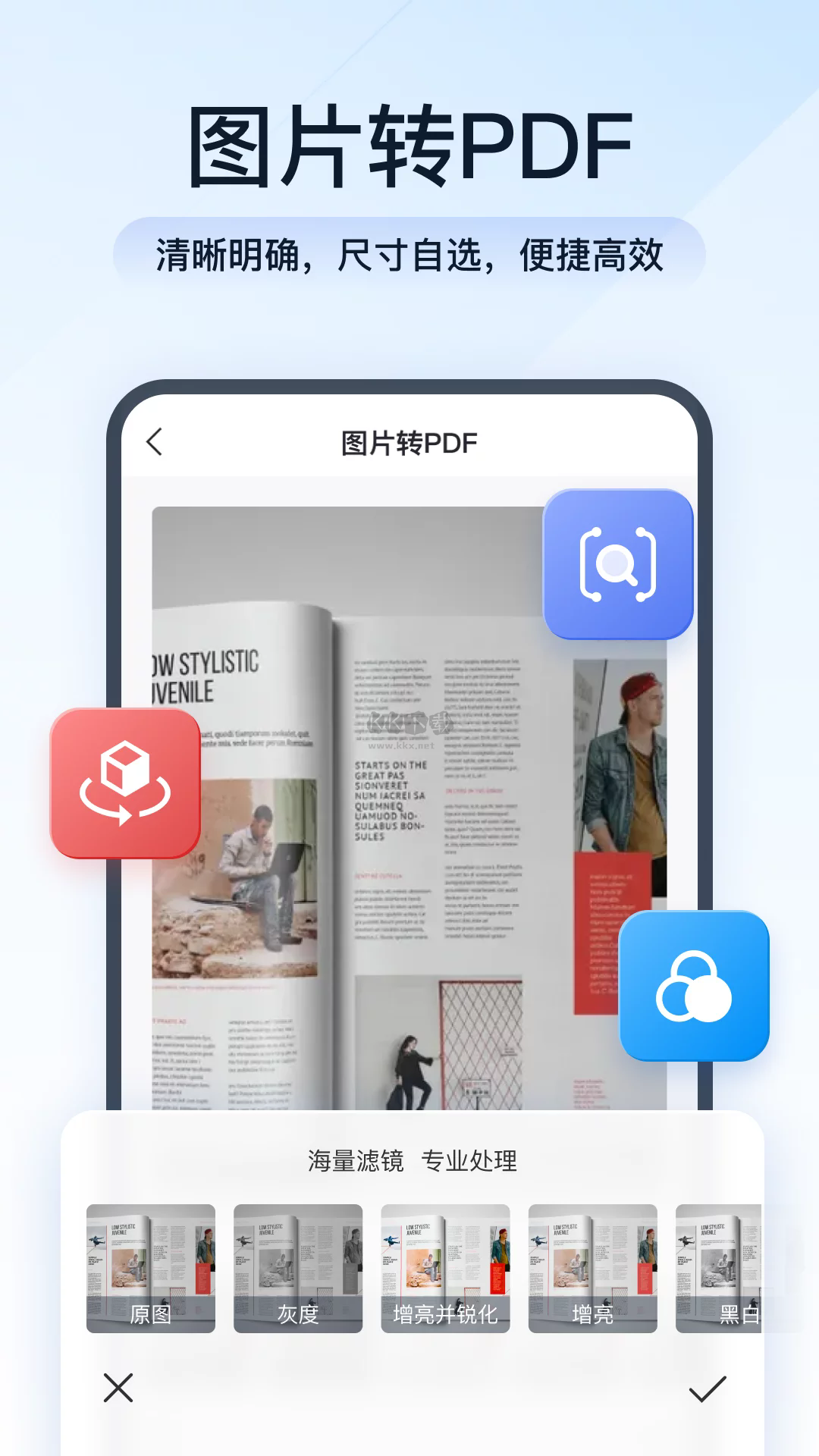 全能PDF轉(zhuǎn)換助手app官網(wǎng)免費版最新