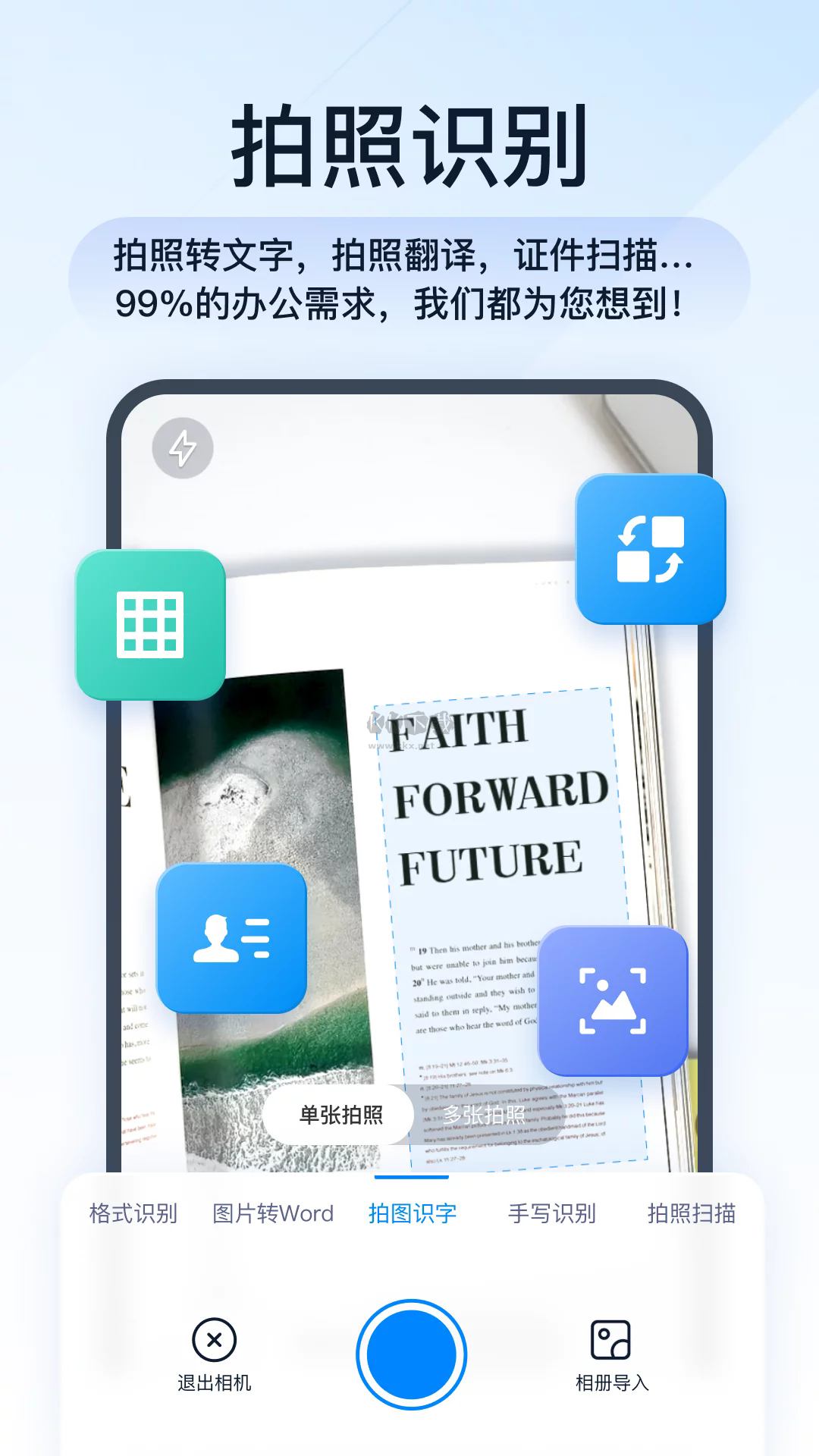 全能PDF轉(zhuǎn)換助手app官網(wǎng)免費版最新