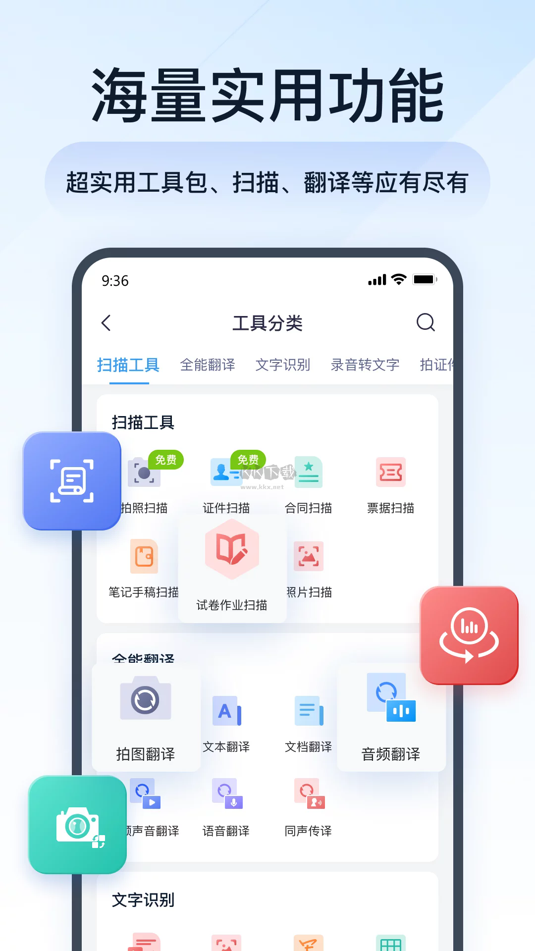 全能PDF轉(zhuǎn)換助手app官網(wǎng)免費版最新