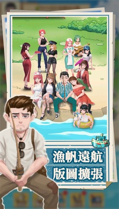 我靠釣魚買座島官方正版