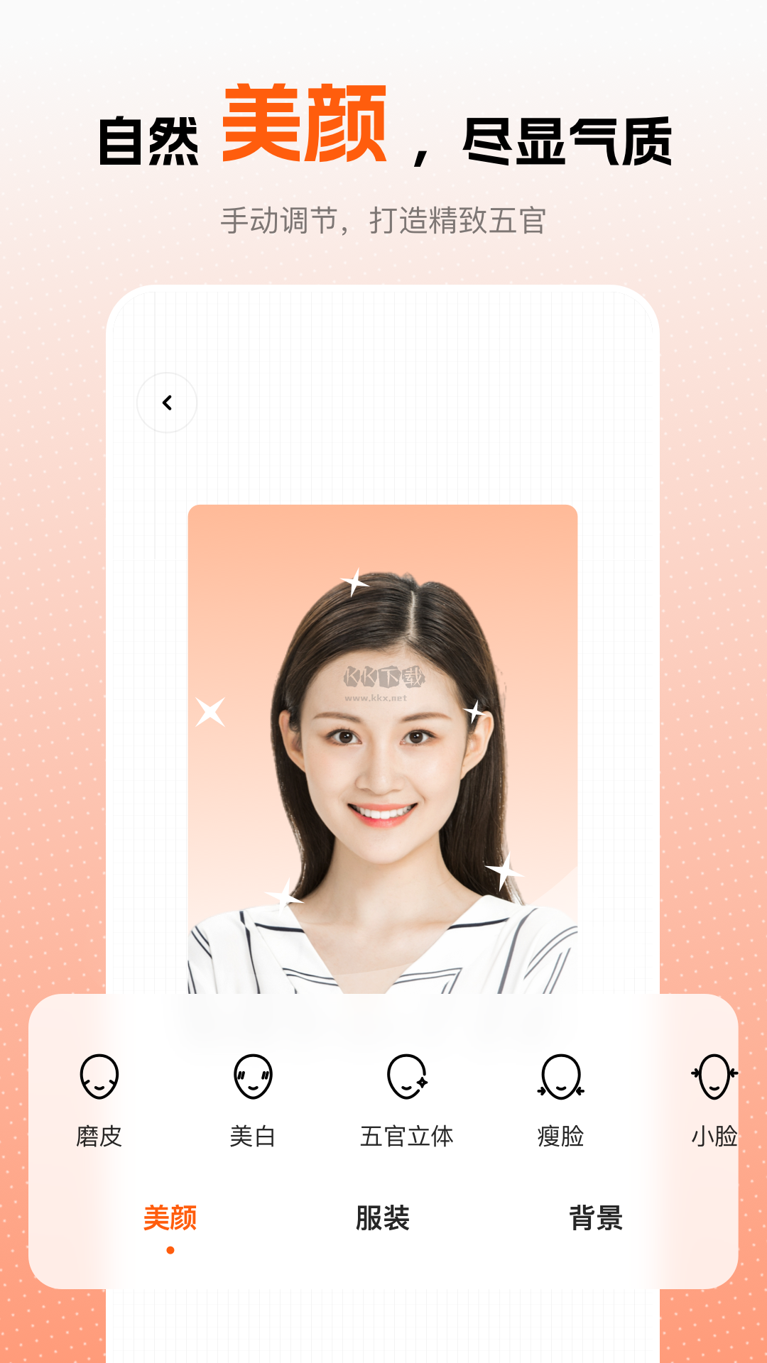 趣拍證件照2024官方正版