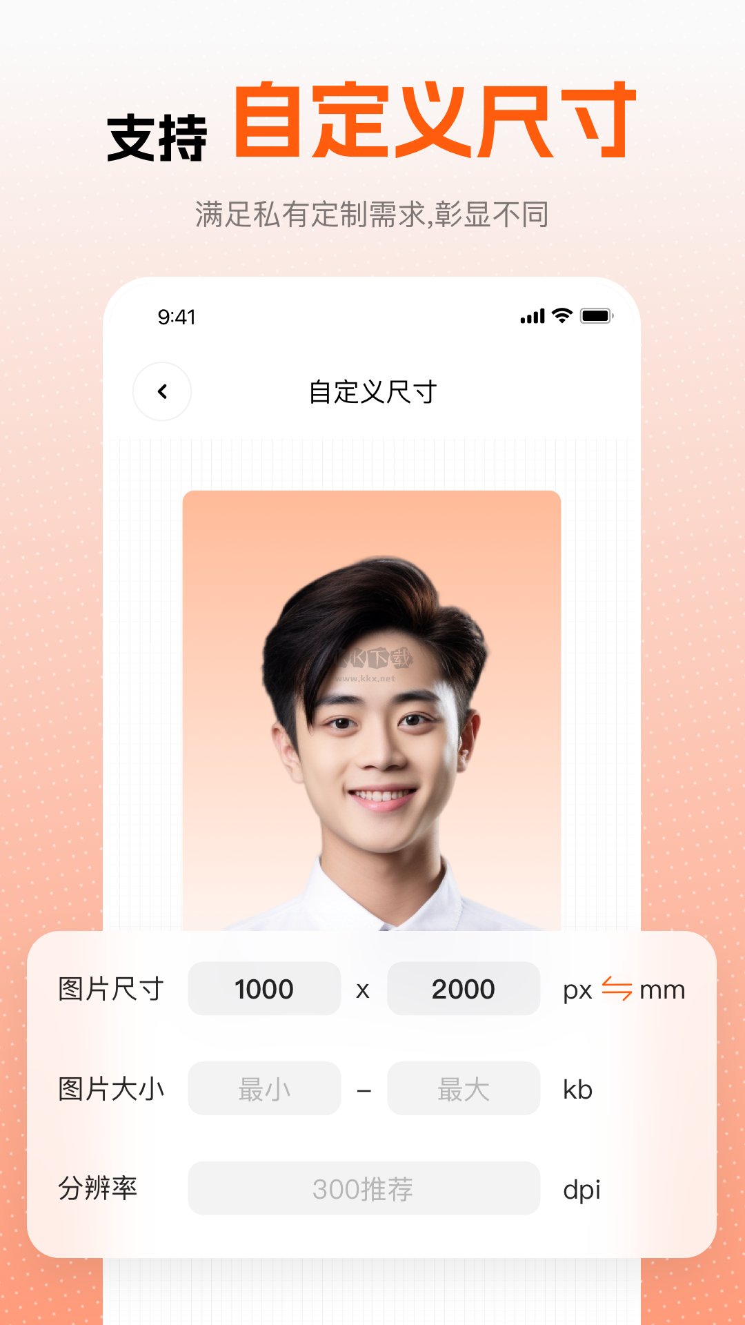 趣拍證件照2024官方正版