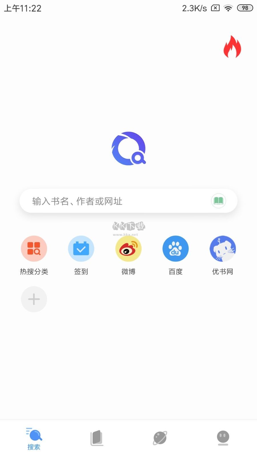 搜書瀏覽器app去廣告版