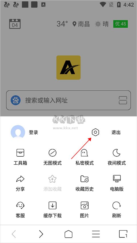 ViaX瀏覽器去廣告破解版