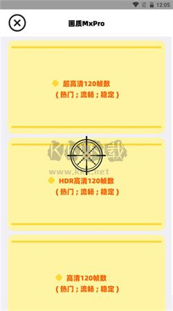 畫質(zhì)MxPro安卓最新版