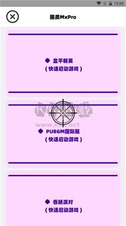 畫質(zhì)MxPro安卓最新版