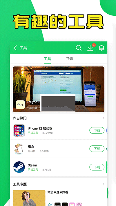 葫蘆俠修改器免root版