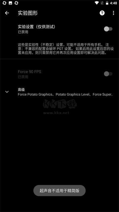 PGT畫質(zhì)助手最新版