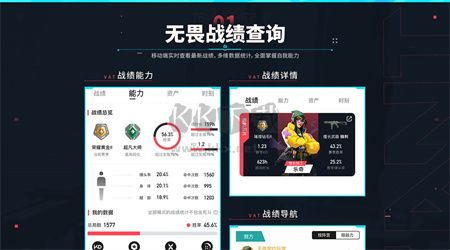 無(wú)畏契約助手app安卓官方版最新