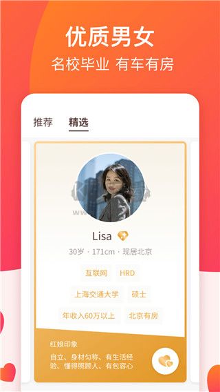 牽手APP