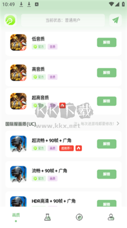 Gm工具箱畫質(zhì)助手app官網(wǎng)免費(fèi)版最新