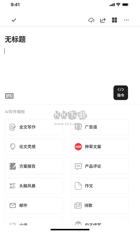 秘塔寫作貓app安卓版2024最新