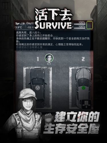 活下去變態(tài)版