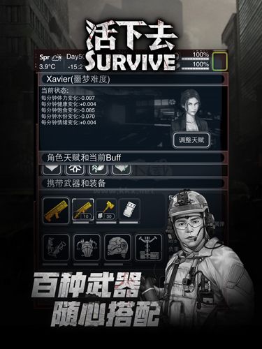 活下去變態(tài)版