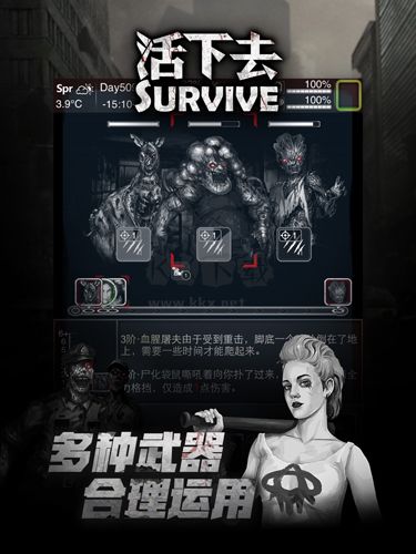 活下去變態(tài)版