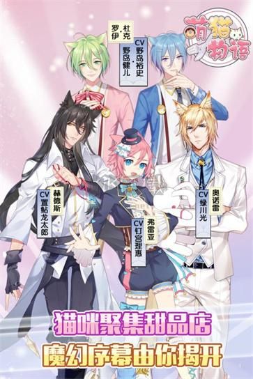 萌貓物語最新版