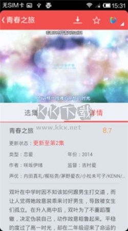 迅雷動漫app安卓版2024最新