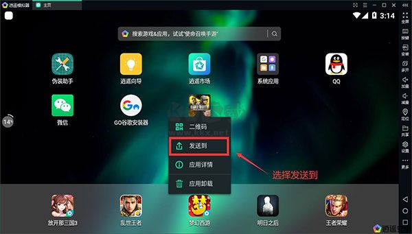 逍遙安卓模擬器PC客戶(hù)端官方版最新