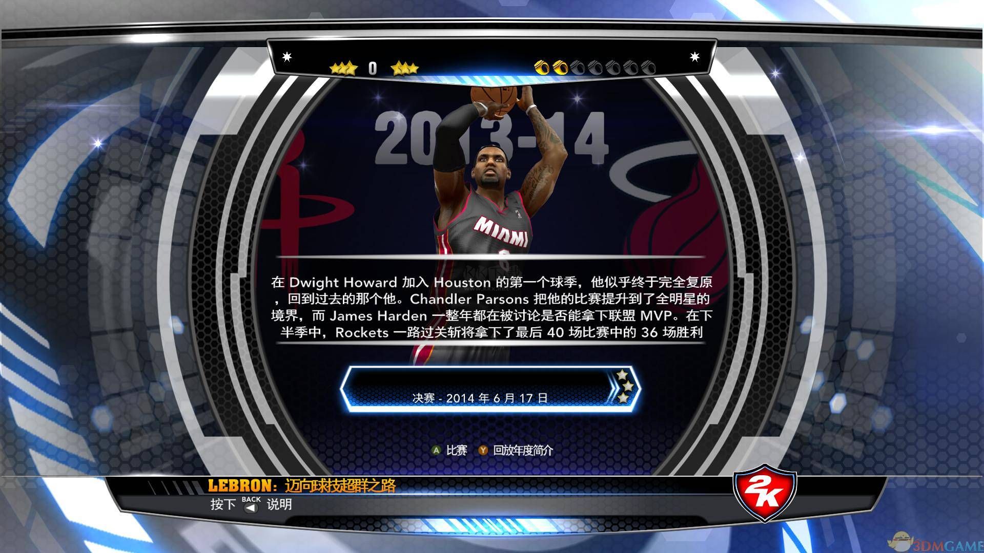 NBA2K14 PC客戶(hù)端官方版最新