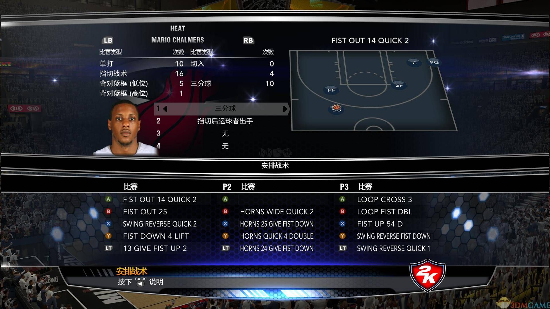 NBA2K14 PC客戶(hù)端官方版最新
