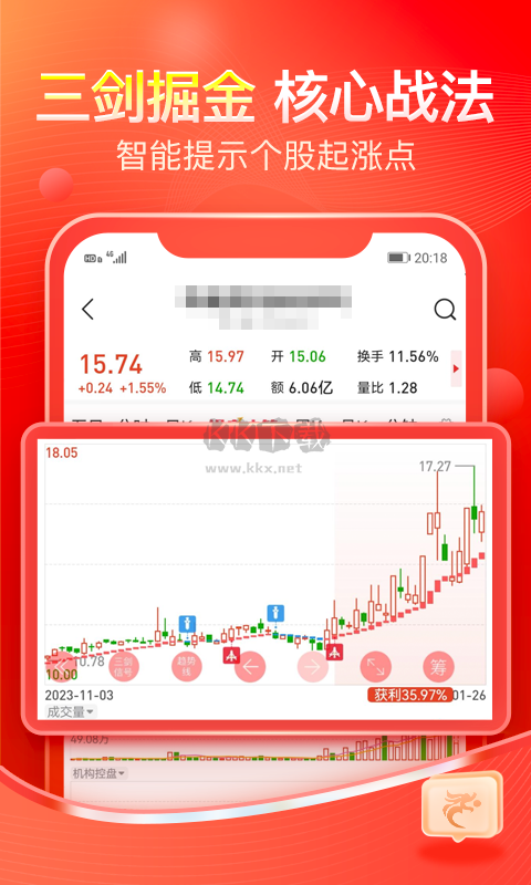 股掌柜炒股軟件app安卓版