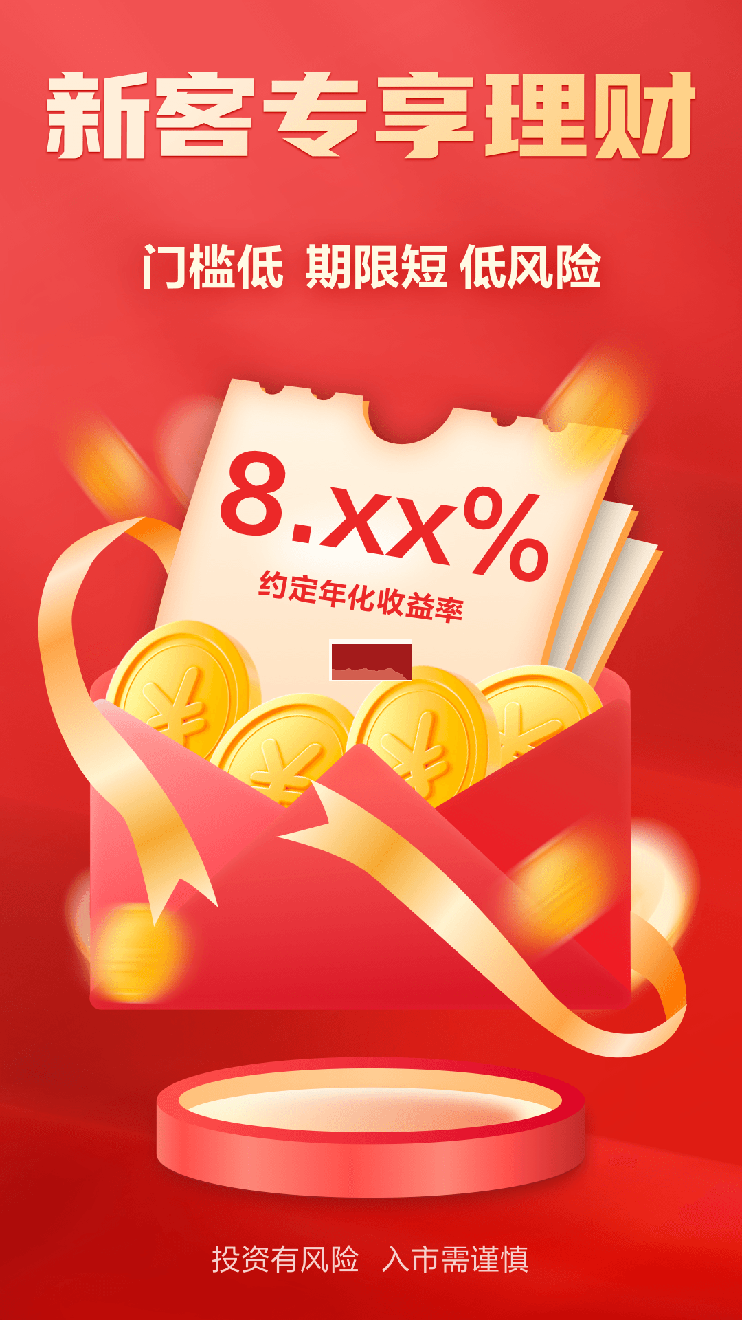 財(cái)信證券app官方正版