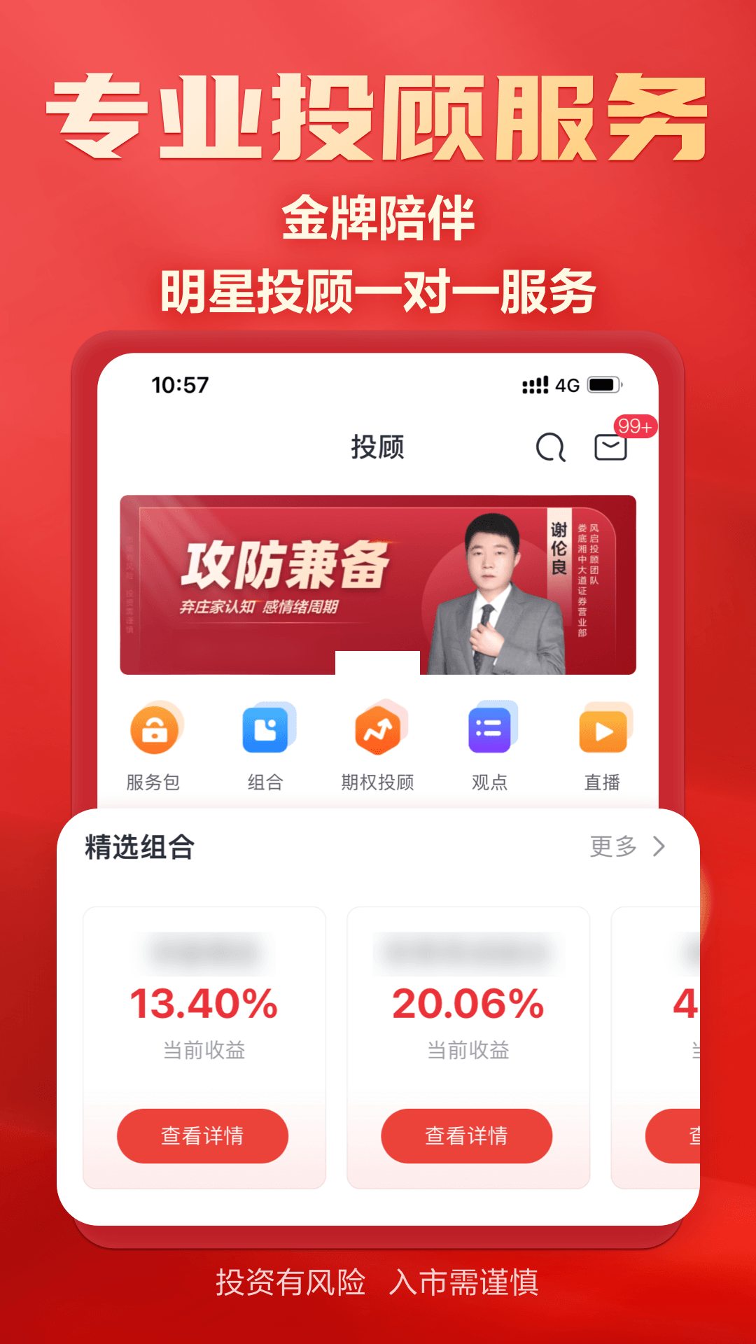 財(cái)信證券app官方正版