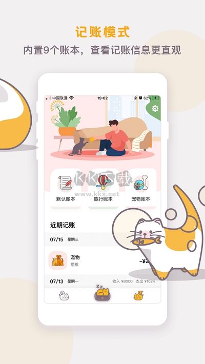 懶貓存錢(qián)2024安卓版