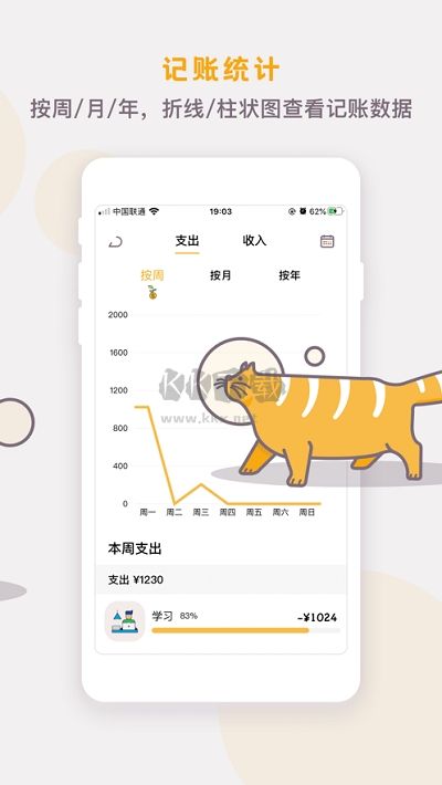 懶貓存錢(qián)2024安卓版