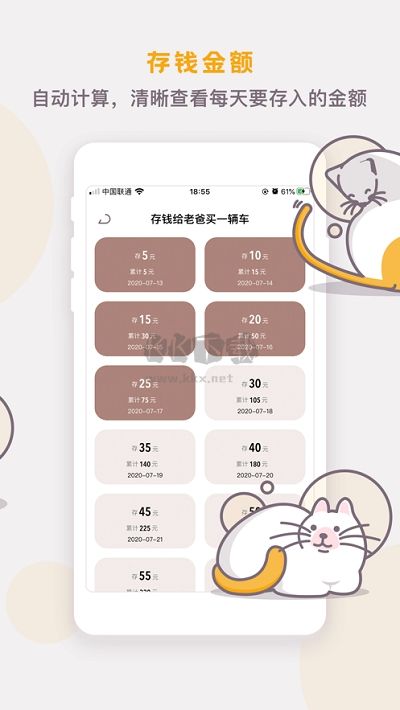 懶貓存錢(qián)2024安卓版