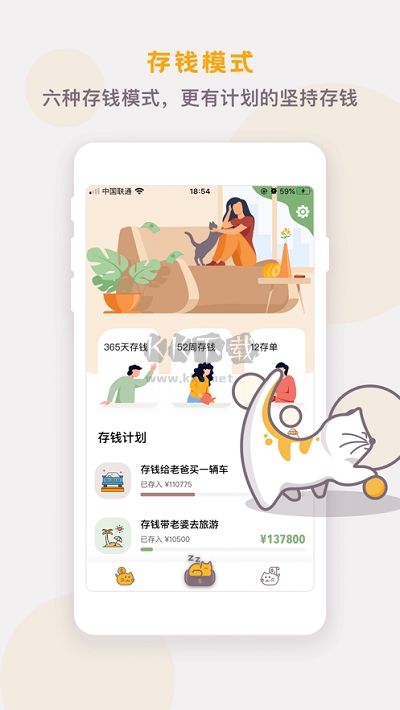 懶貓存錢(qián)2024安卓版