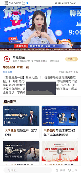 中國基金報2024手機版