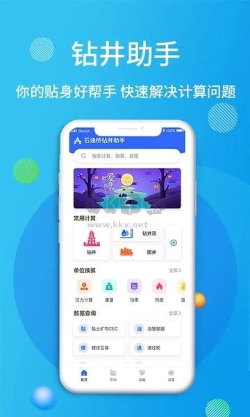石油橋鉆井助手