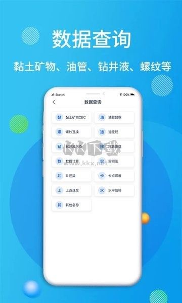 石油橋鉆井助手