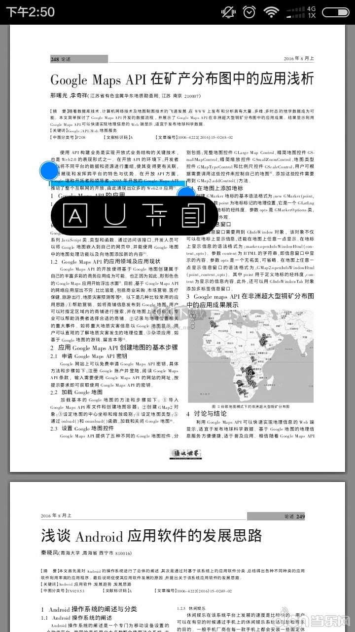 全球?qū)W術(shù)快報(bào)2024官方版