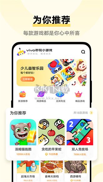 秒玩小游戲app官方正版最新